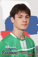 Марин Владимир 