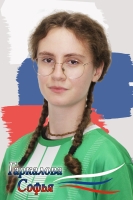 Гаркалова Софья 